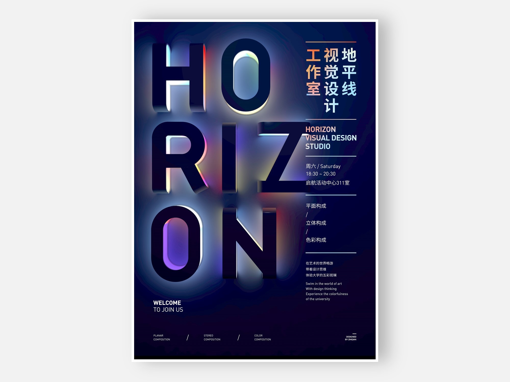 【2019/08 layout】文字排版海报练习