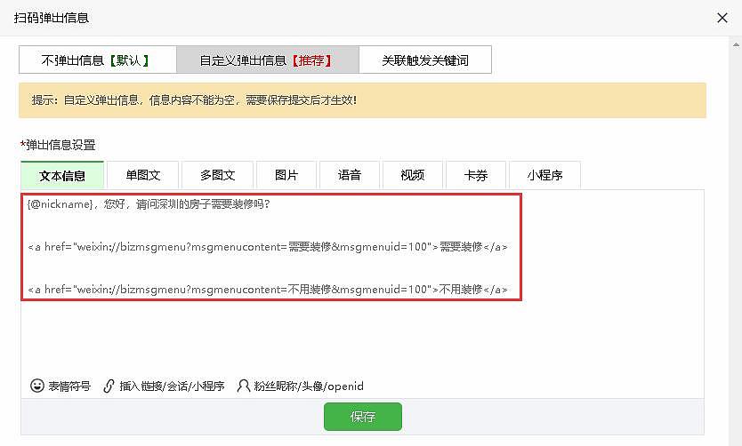 微信公众平台渠道二维码的用途有哪些