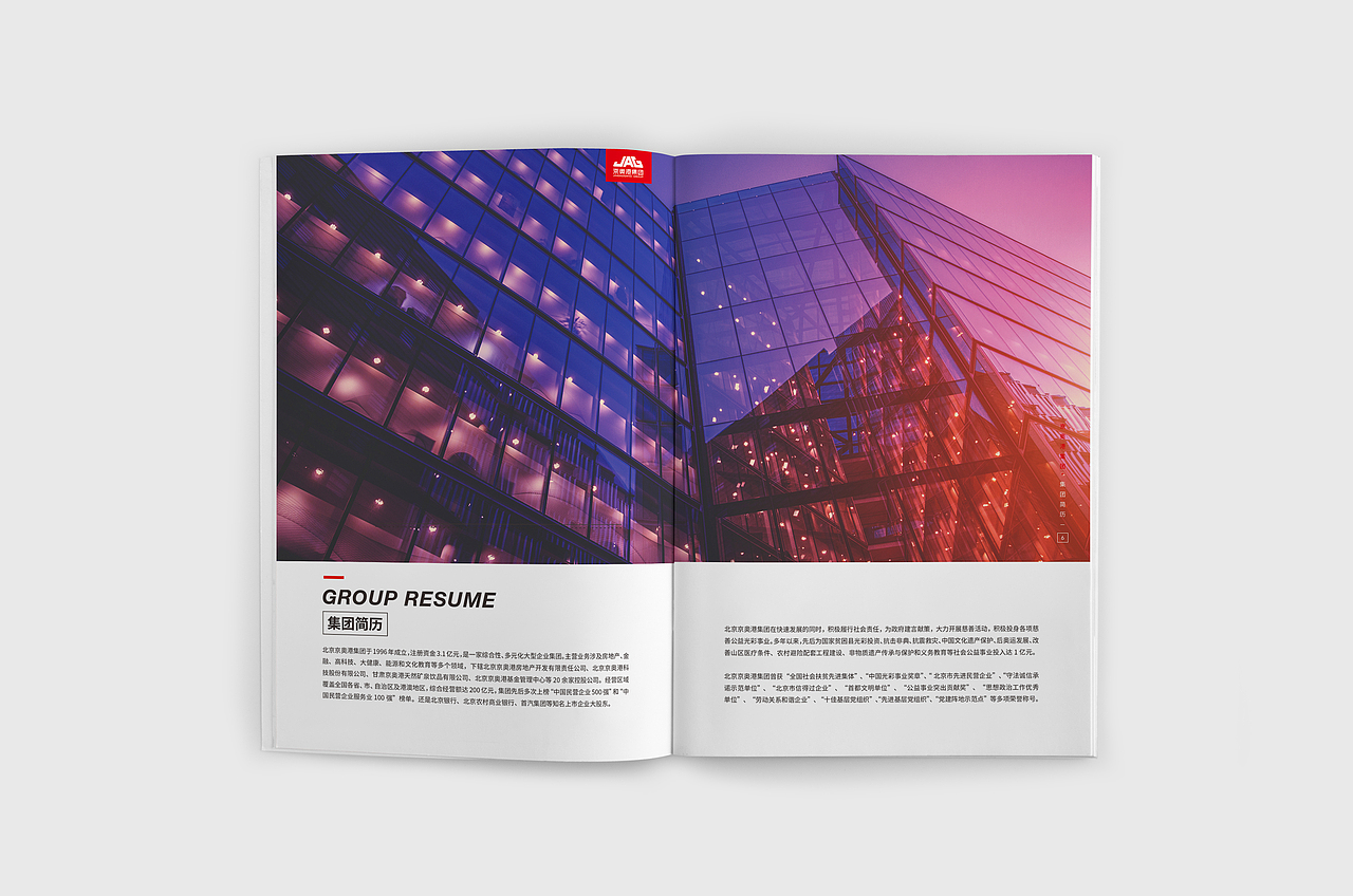 京奥港画册设计（图ZODMyODc3NDQ=） - 书籍/画册 - 站酷设计师Jink_原创素材 - 站酷ZCOOL