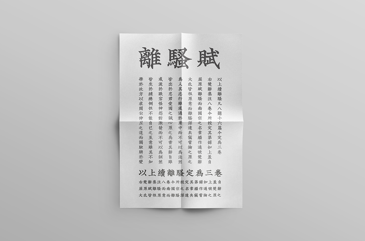 “骚楷”字样试验（图ZMTM2ODQwOTcy） - 字体/字形 - 站酷设计师来个设计原创素材 - 站酷ZCOOL