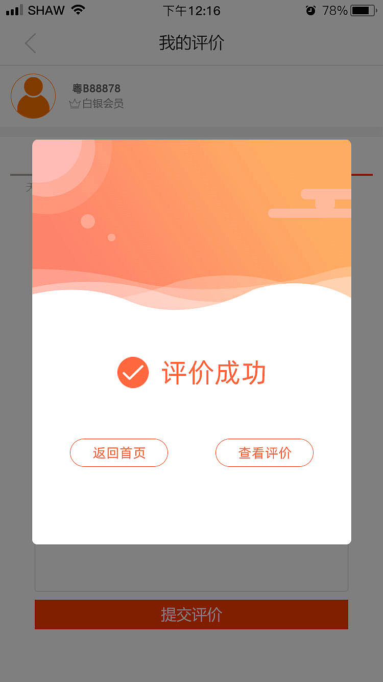 车主app（图ZMTk2OTkwNzcy） - APP界面 - 站酷设计师刘一一92原创素材 - 站酷ZCOOL
