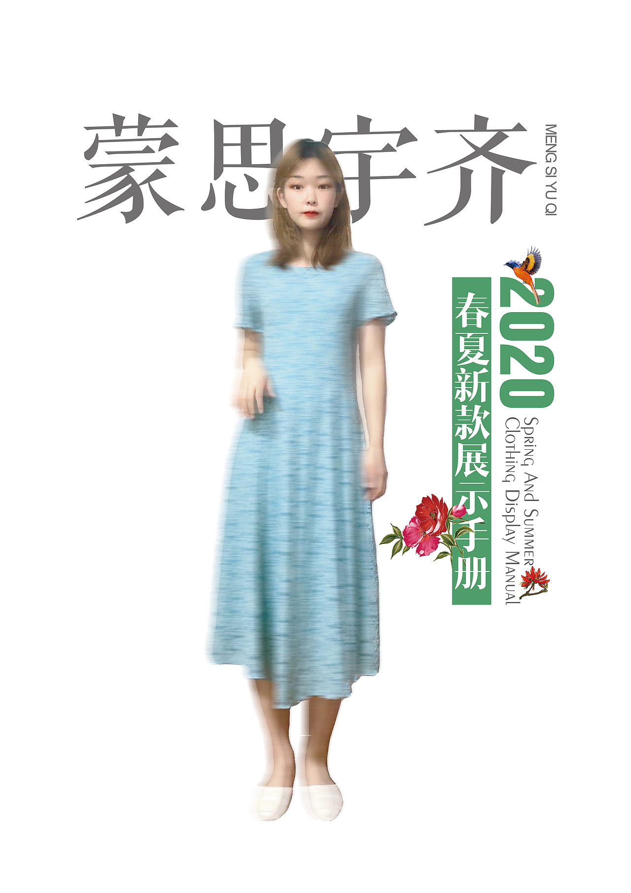 1.构思好了大体的布局之后,想着如何丰富版面