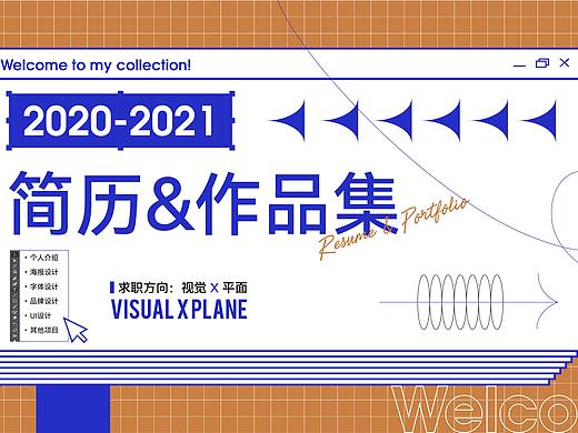 2020-2021作品整理