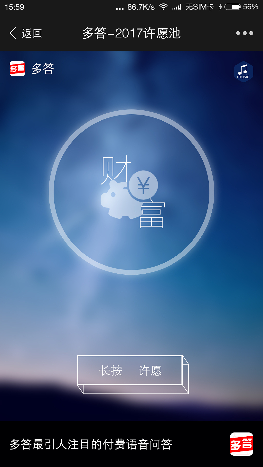 多答H5页面（图ZNjk1MTIyMjQ=） - APP界面 - 站酷设计师水煮刀片原创素材 - 站酷ZCOOL
