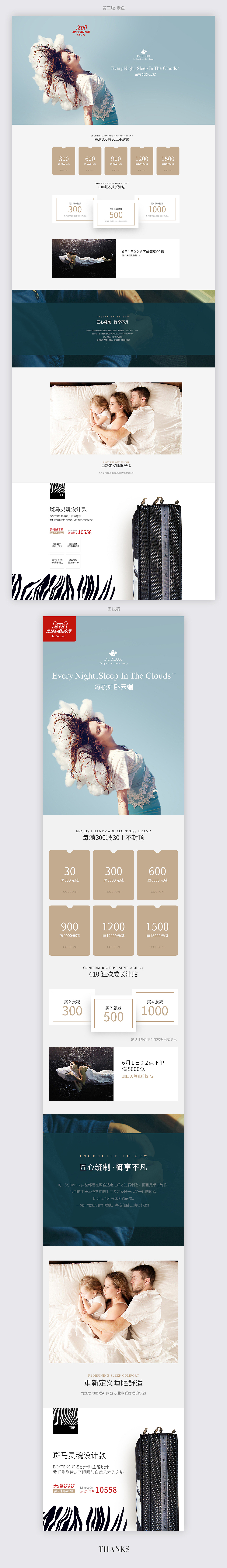 618理想狂欢节首页合集（图ZMTE2MjA1MjIw） - 电商 - 站酷设计师笑熙熙_原创素材 - 站酷ZCOOL