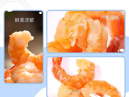 太极虾