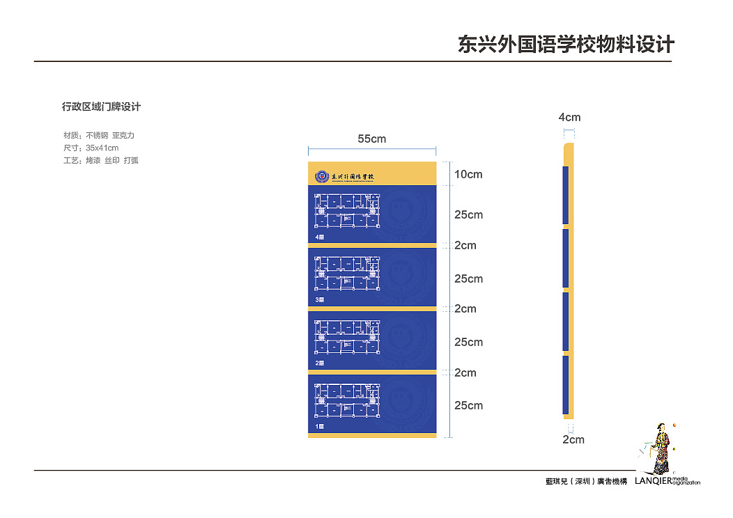 学校导视物料（图ZMTY1MTcwNjk2） - 其他平面 - 站酷设计师LEONllong原创素材 - 站酷ZCOOL