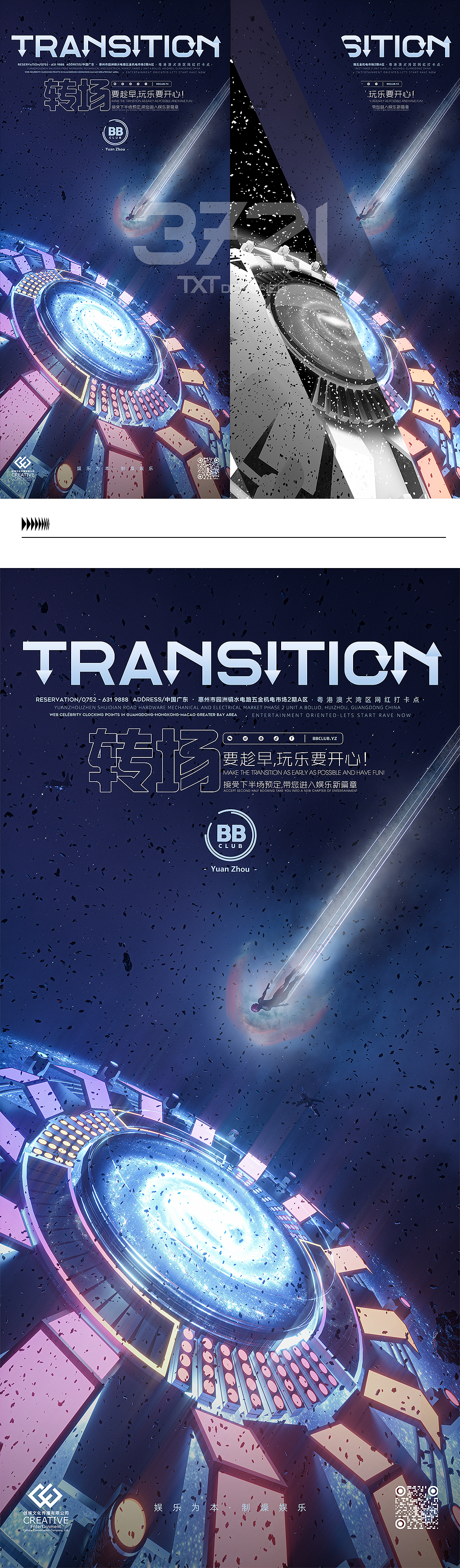 #January March quarterly works#（图ZMjQ5NTI2Nzg4） - 海报 - 站酷设计师Shanche21原创素材 - 站酷ZCOOL