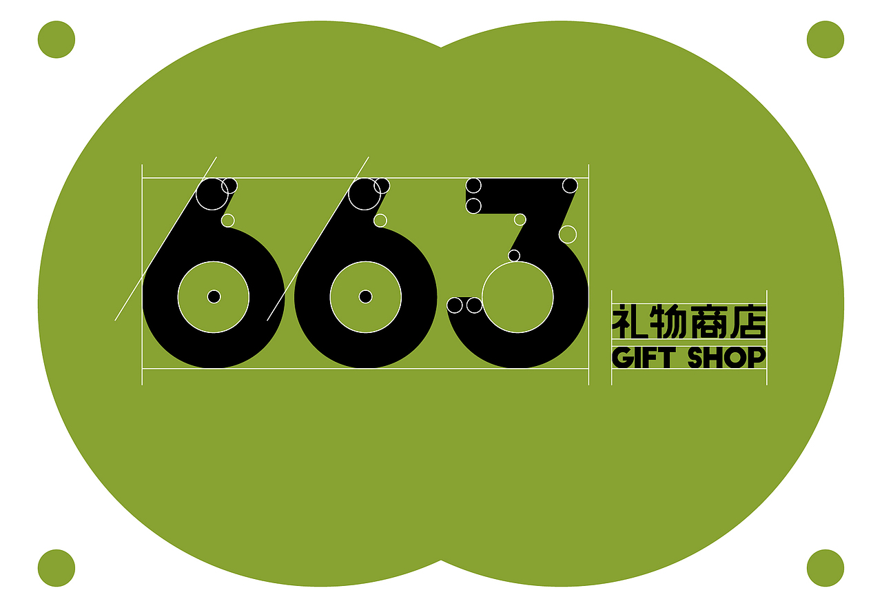 品牌设计 | 663礼物商店 | 设计 ✖ 虎蛟