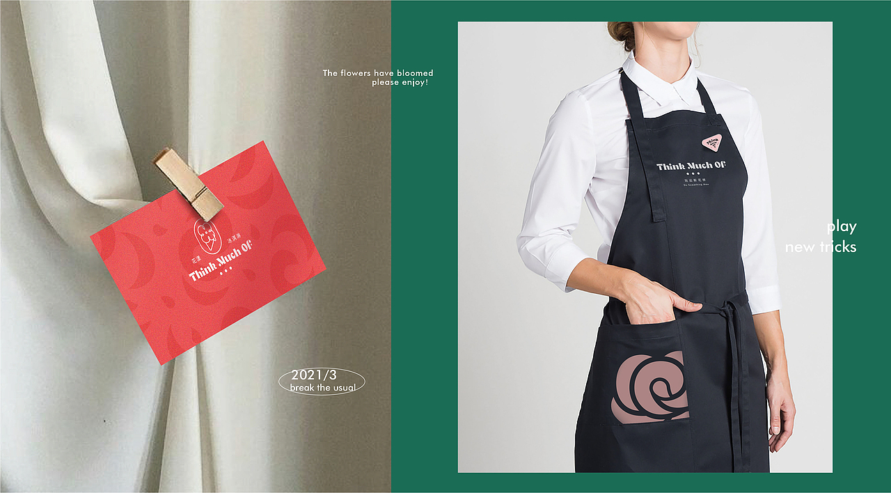 想太多 | 冰淇淋品牌全案塑造VIS策划设计包装设计