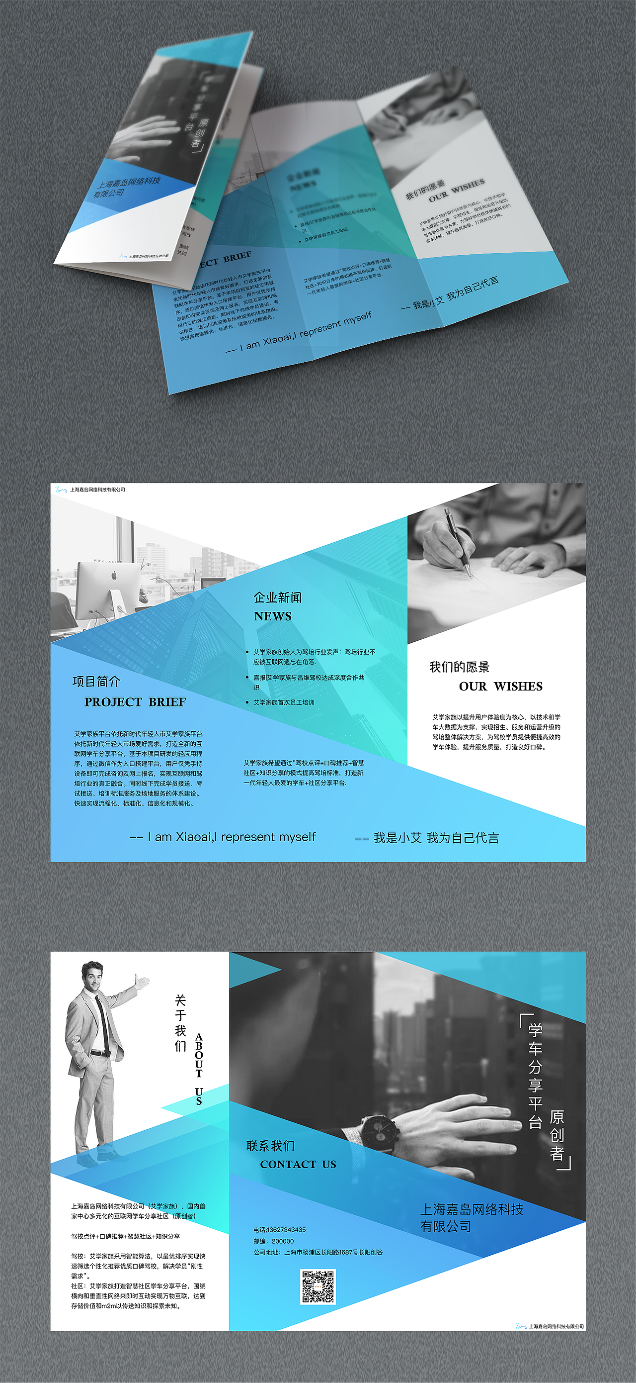 三折頁（圖ZMTUwMzM2NjUy） - 其他平面 - 站酷設(shè)計(jì)師池池chi原創(chuàng)素材 - 站酷ZCOOL