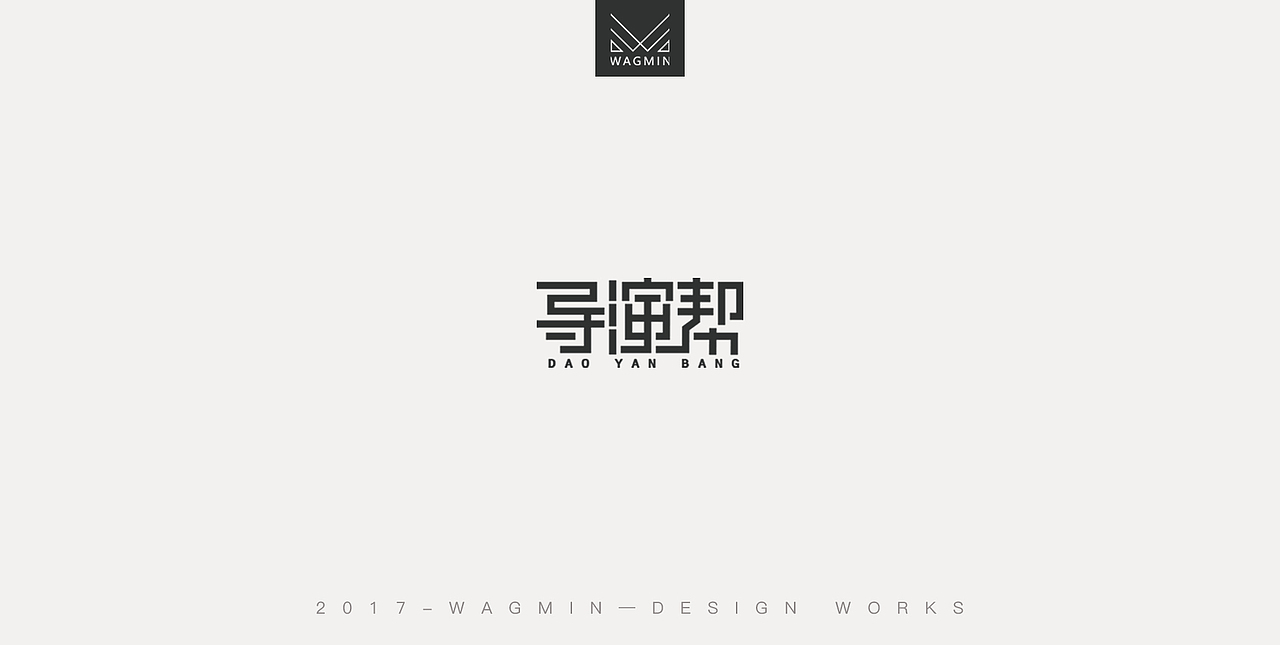 2017-2018logo 的总结（图ZMTg2MzY2NDUy） - 字体/字形 - 站酷设计师small小角落原创素材 - 站酷ZCOOL