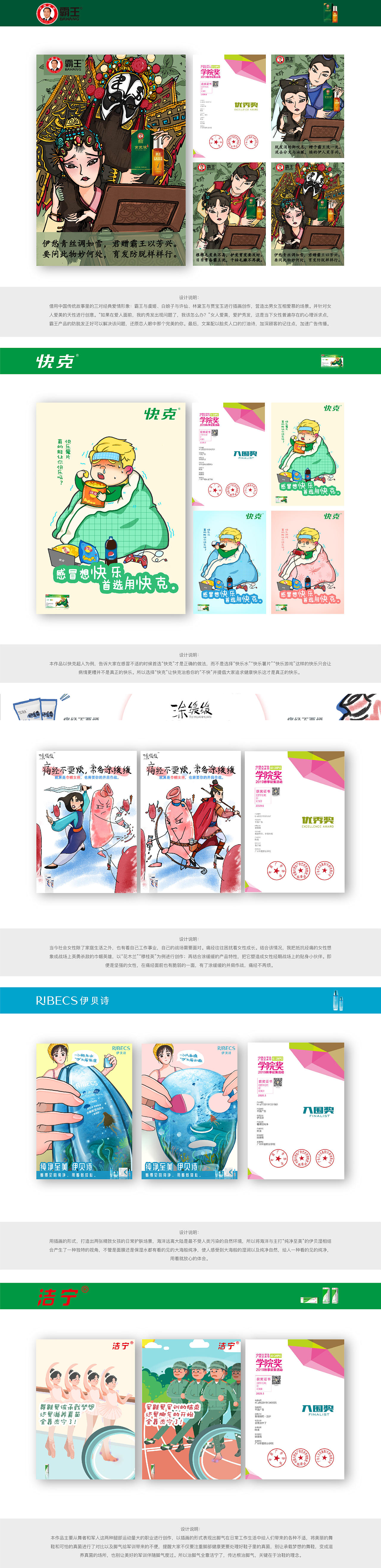 JOHNNY商业插画合集--学院奖（图ZMjEzMTg1NzIw） - 商业插画 - 站酷设计师无印先生原创素材 - 站酷ZCOOL