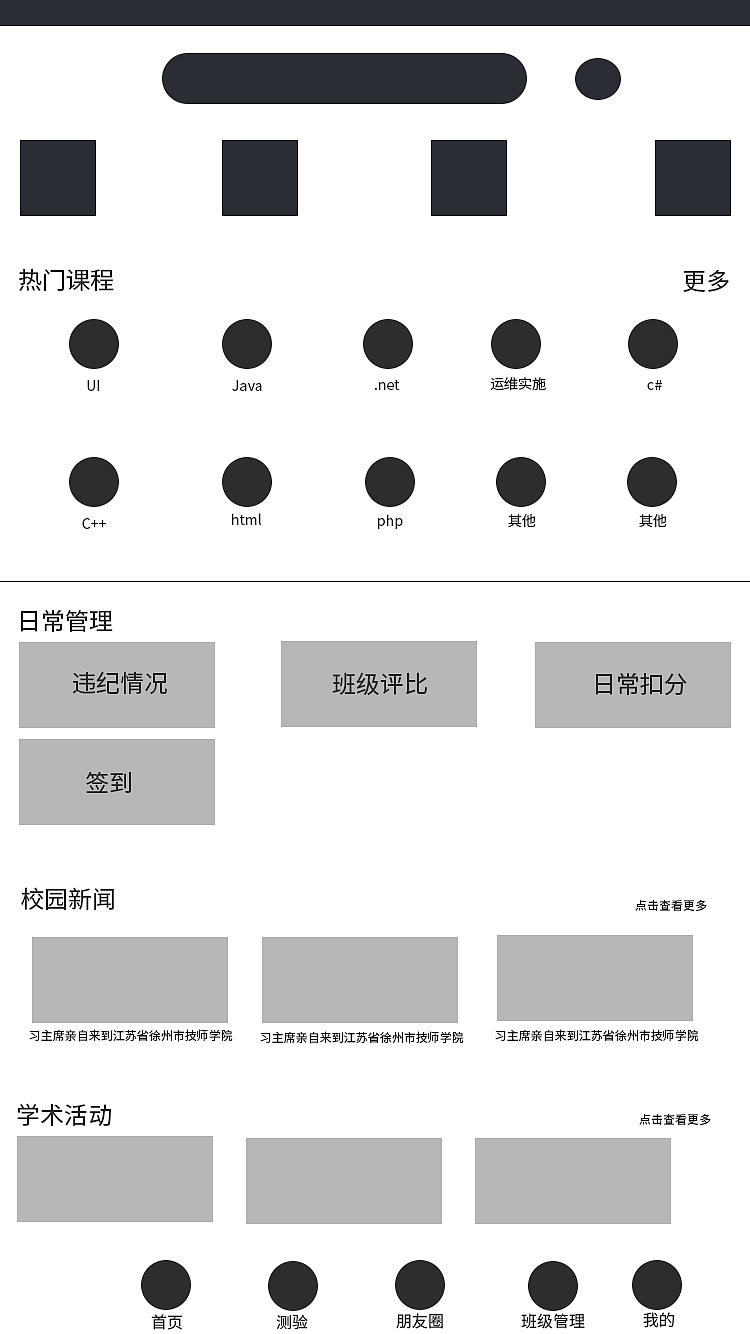 低保真图（图ZMjM3MDYwMjky） - APP界面 - 站酷设计师小燕宝贝原创素材 - 站酷ZCOOL