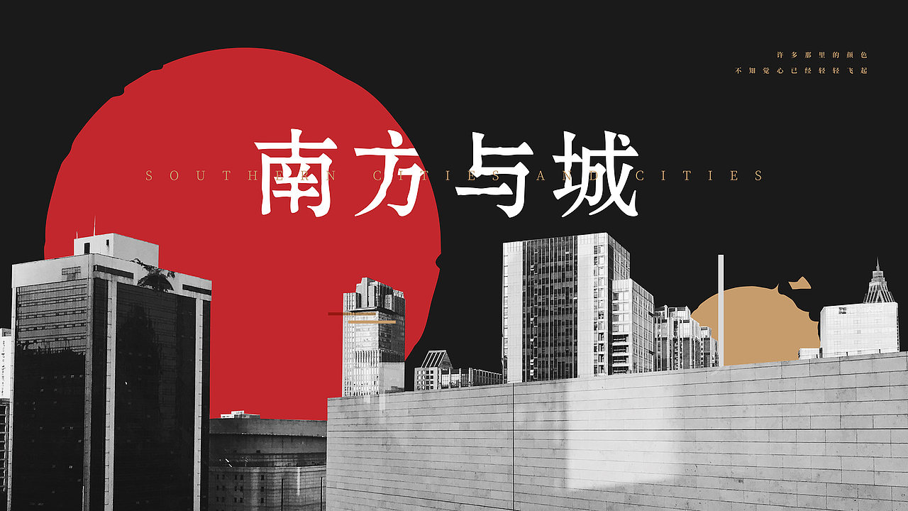 PPT排版（图ZMjU2OTA0OTQ0） - PPT/Keynote - 站酷设计师四脚公园原创素材 - 站酷ZCOOL