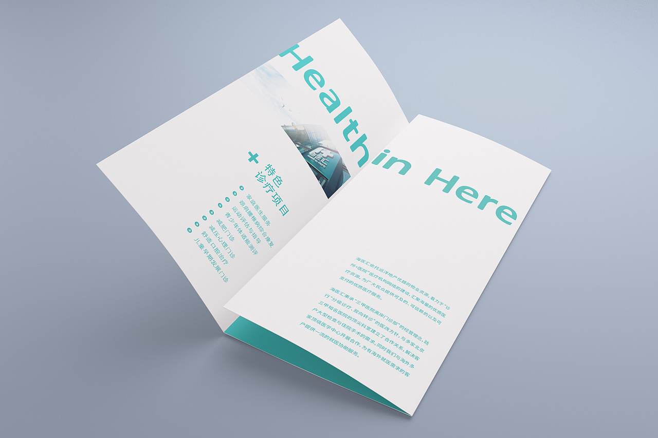 体检折页（图ZODEyNzYwMTI=） - 宣传物料 - 站酷设计师白兔侠薇薇原创素材 - 站酷ZCOOL