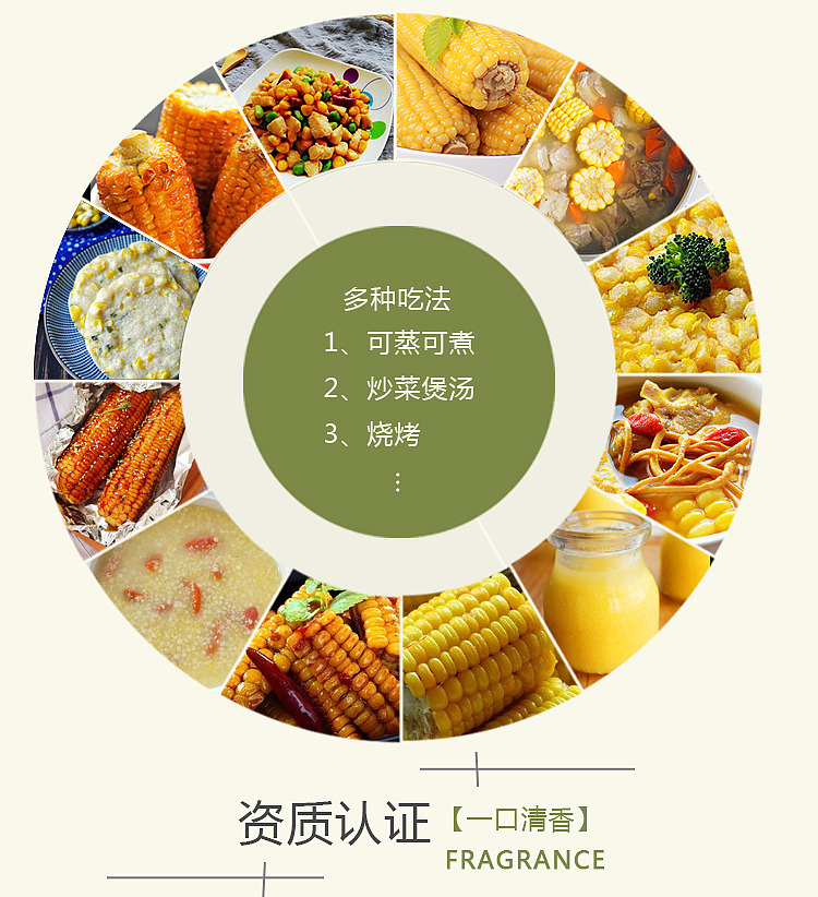 玉米详情页（图ZMTYwMDY5ODMy） - 其他平面 - 站酷设计师三分鈡热度原创素材 - 站酷ZCOOL