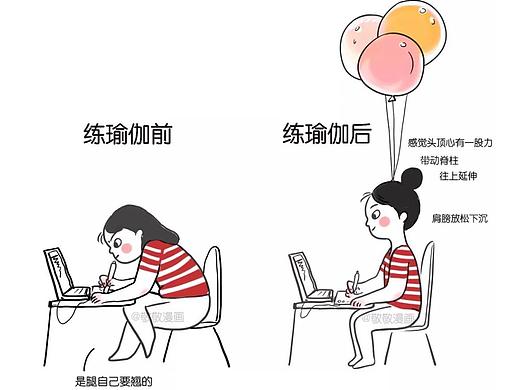 保持瑜伽练习，会有惊人的变化！！