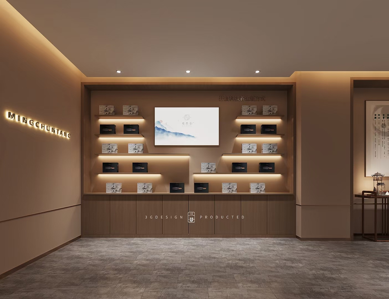 三景装饰鸣春堂养生馆