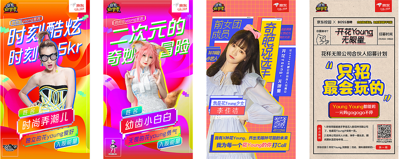 京东校园——尚学季（图ZMjY4NjIzNDYw） - 海报 - 站酷设计师叫我蒙娜丽莎原创素材 - 站酷ZCOOL