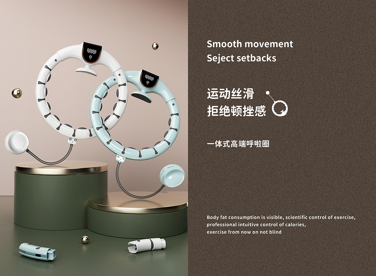 呼啦圈详情页x3