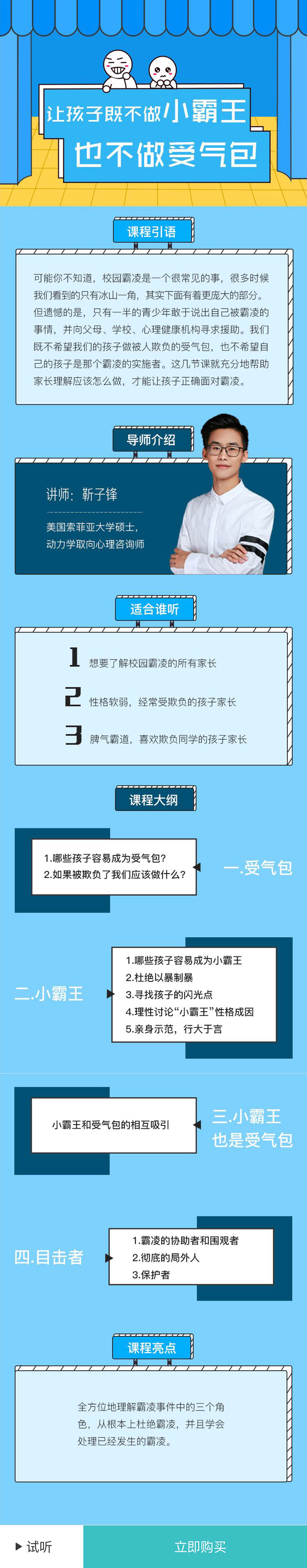 H5长图整理-1（图ZMjk1MzEwNDQ0） - 其他UI - 站酷设计师hey李乐儿原创素材 - 站酷ZCOOL