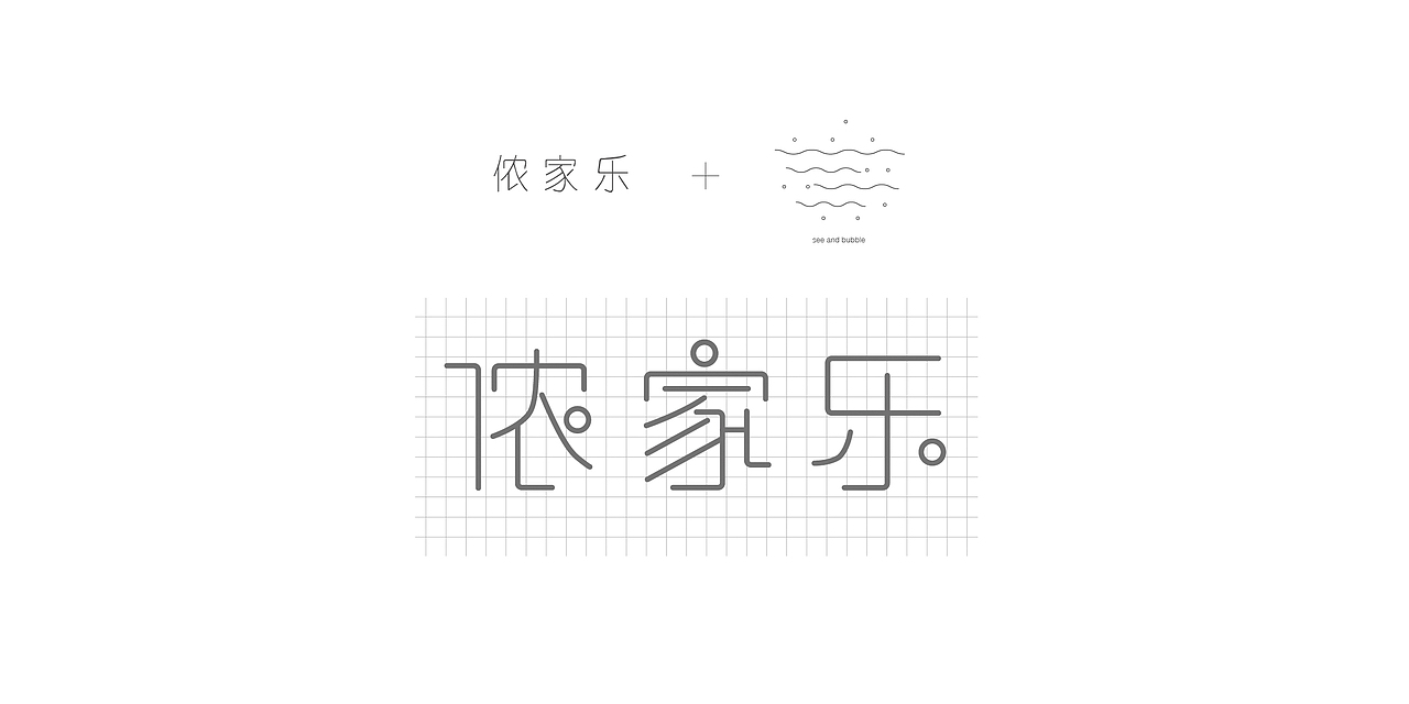 农家乐vi设计（图ZMTE4ODE1NDIw） - 包装 - 站酷设计师酱紫Y原创素材 - 站酷ZCOOL