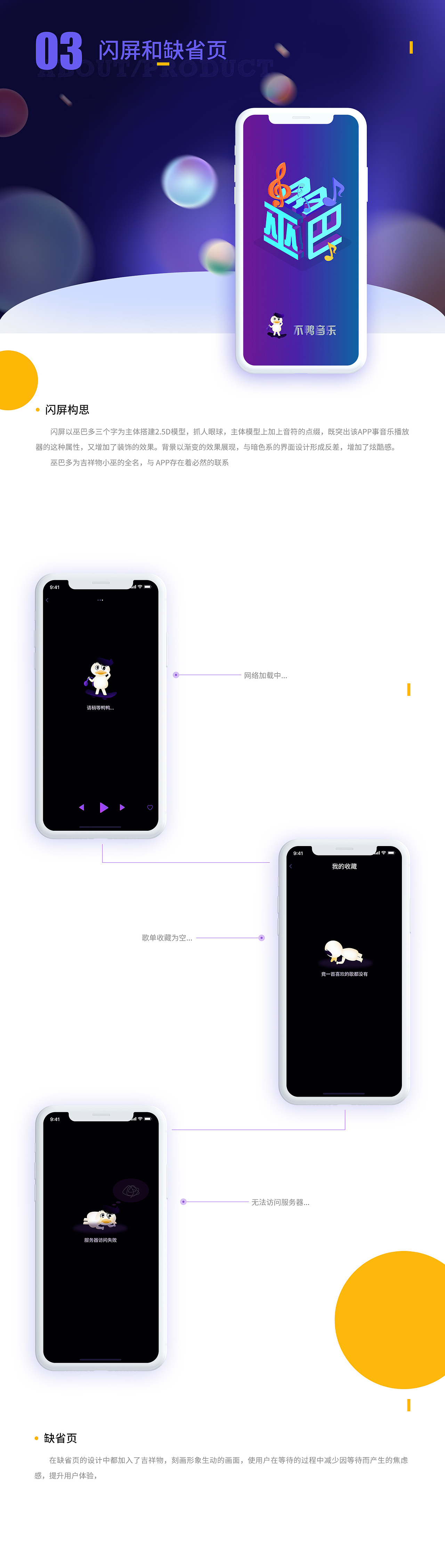不鸭与TA的音乐（图ZMjEyNDk3Mjcy） - APP界面 - 站酷设计师阿姗啊啊啊啊啊啊原创素材 - 站酷ZCOOL