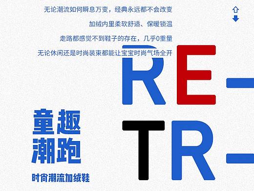 童鞋详情页（个人主页-ZNTIyOTY2NzY=） - 电商 - 站酷设计师米老虎torako原创素材 - 站酷ZCOOL