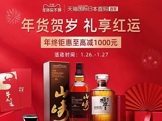 年货节海报（个人主页-ZNTI2MTA0MjA=） - 电商 - 站酷设计师打不死的小小猪原创素材 - 站酷ZCOOL