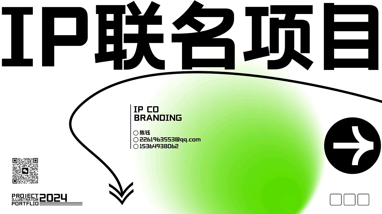 「求职作品集」2024