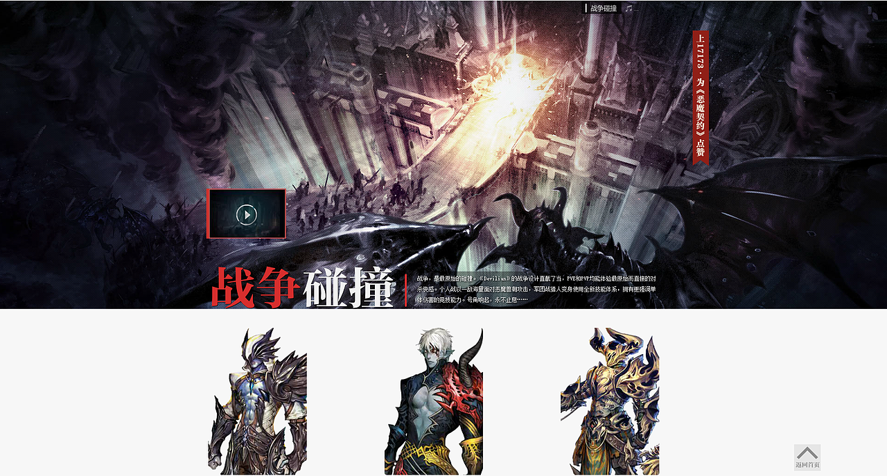 DEVILIAN 第一版官网（图ZMjYwNjY2NDg=） - 游戏/娱乐 - 站酷设计师xiatong168原创素材 - 站酷ZCOOL