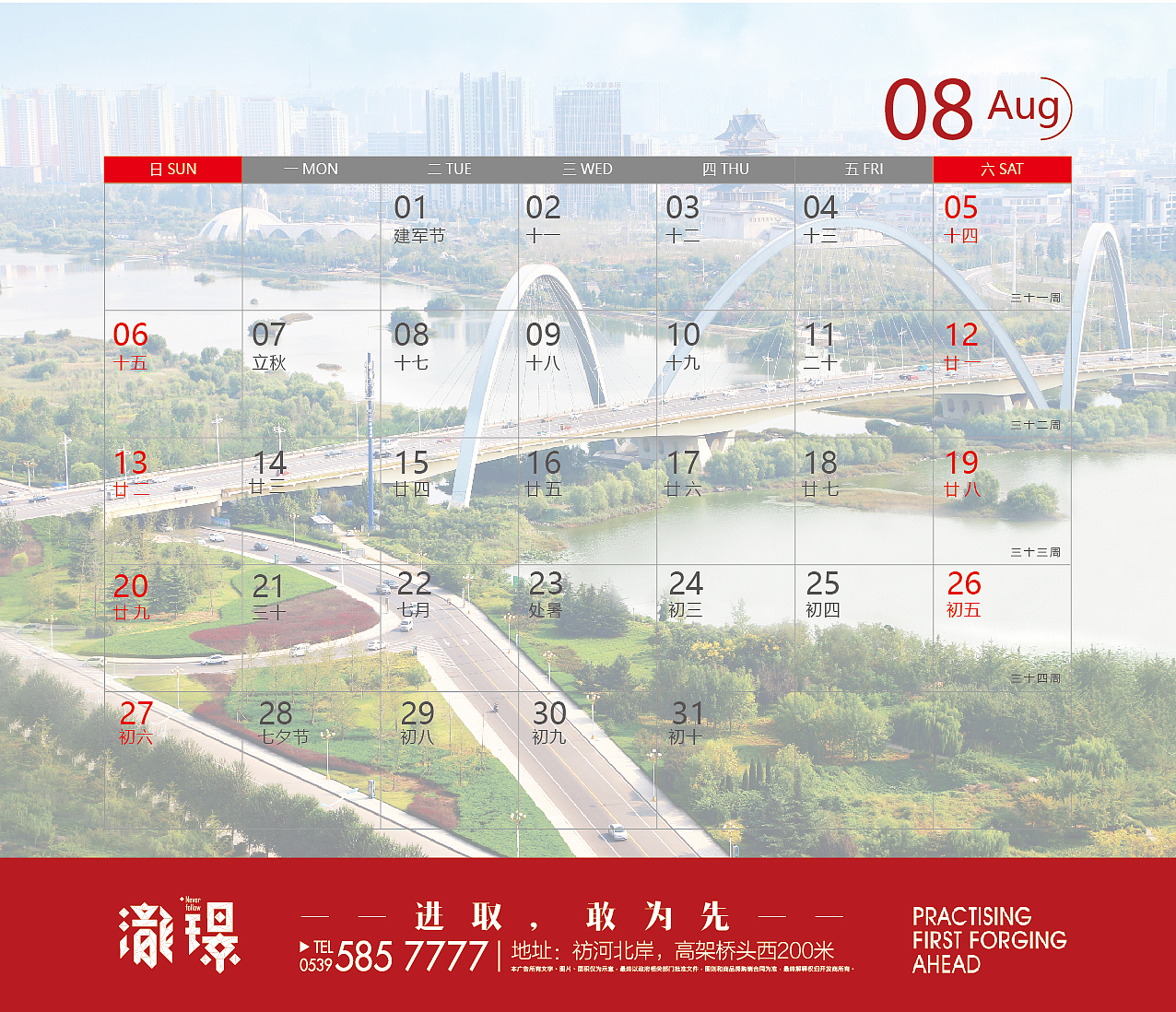 第一次做的台历,这么多要求