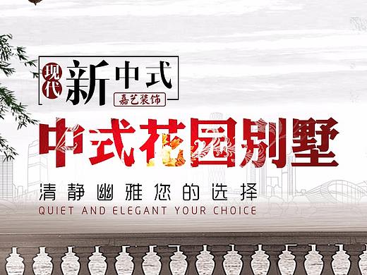 家装banner
