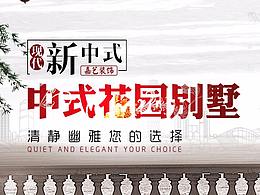 家装banner