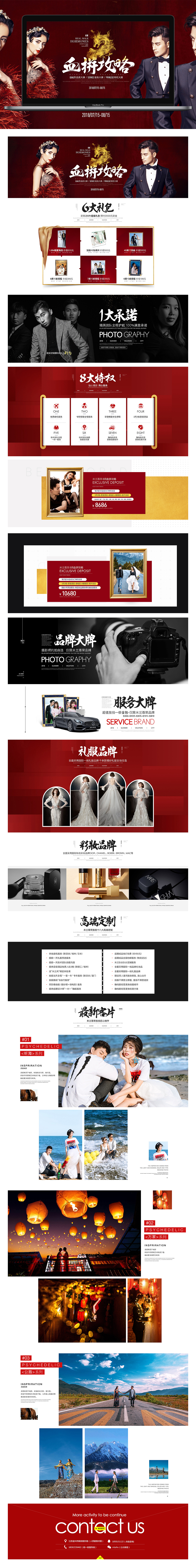 Wedding | 婚纱专题合集啦（图ZMTM0MzQ1NzQ0） - 运营设计 - 站酷设计师桂一原创素材 - 站酷ZCOOL