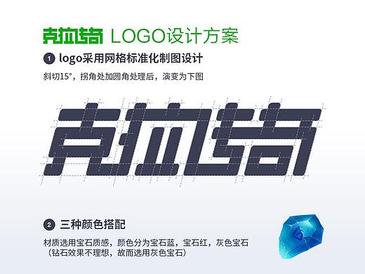 克拉传奇LOGO
