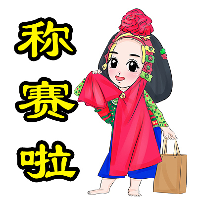 闽南语方言表情动图 泉州头一鲜小小惠安女卡通表情包