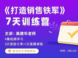 直播培训课程