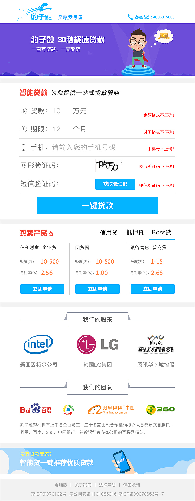 豹子融-落地页-系列设计（图ZNTI1MDAxOTY=） - 企业官网 - 站酷设计师QISIR原创素材 - 站酷ZCOOL