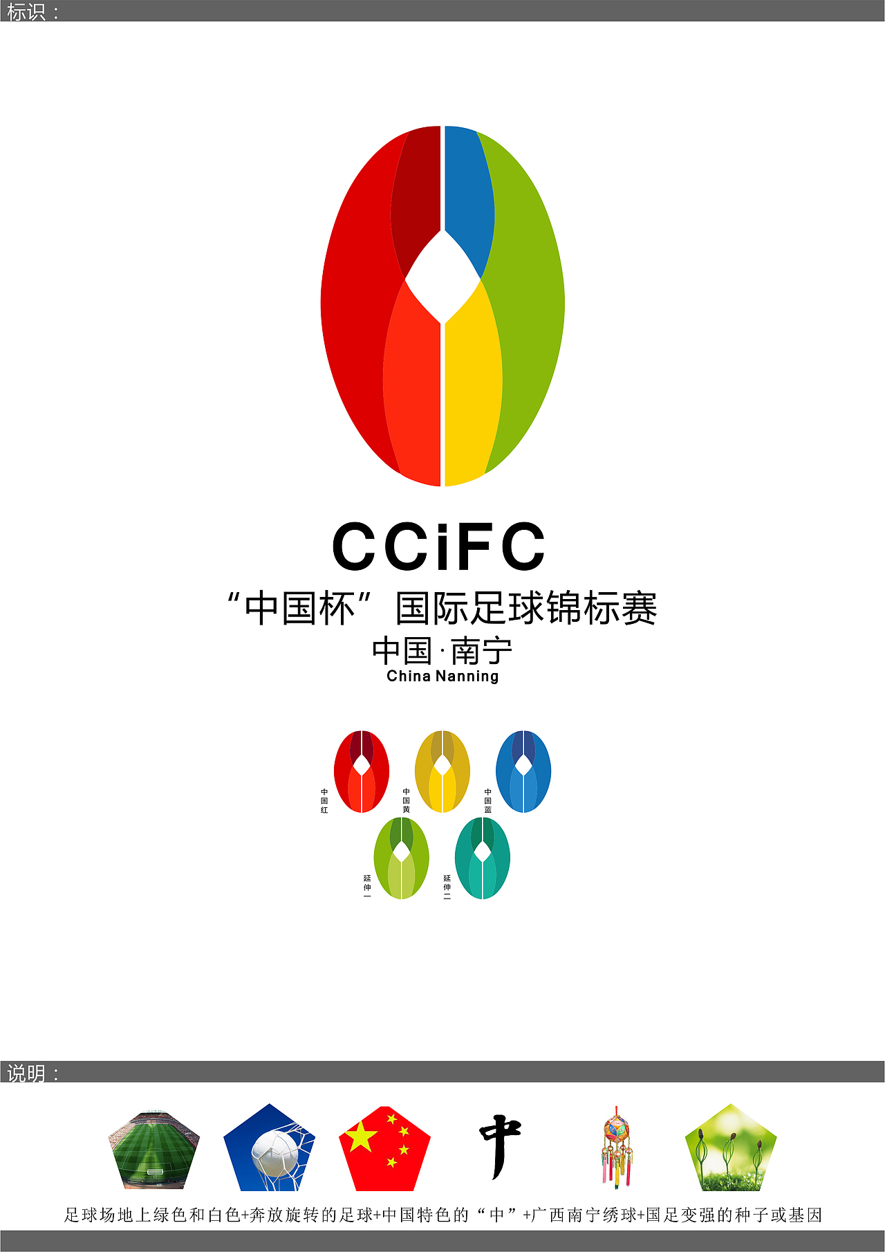 天地人和--国足之天赐良机|平面|logo|water滴水 - 原创作品 - 站酷