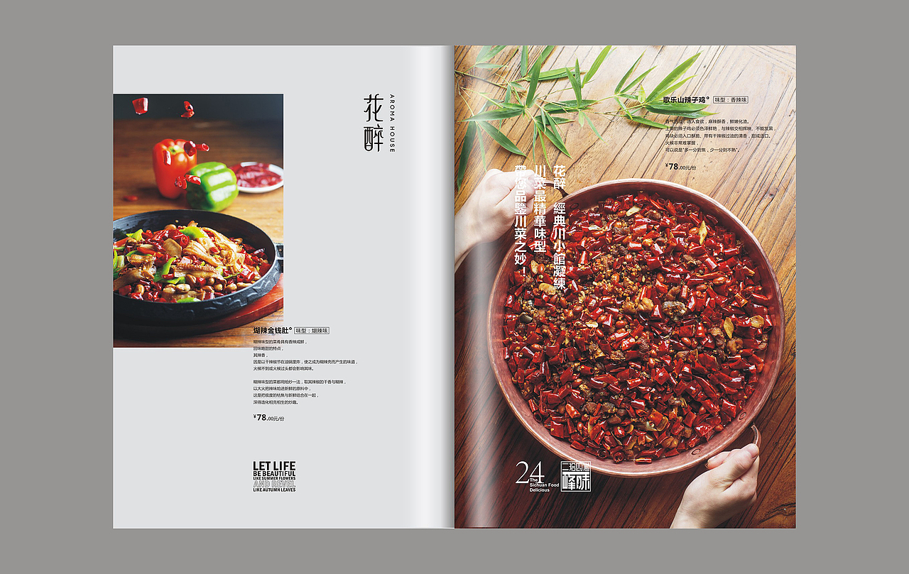 花醉（圖ZODA0NDYyMzY=） - 書籍/畫冊 - 站酷設(shè)計師丫頭妹子原創(chuàng)素材 - 站酷ZCOOL