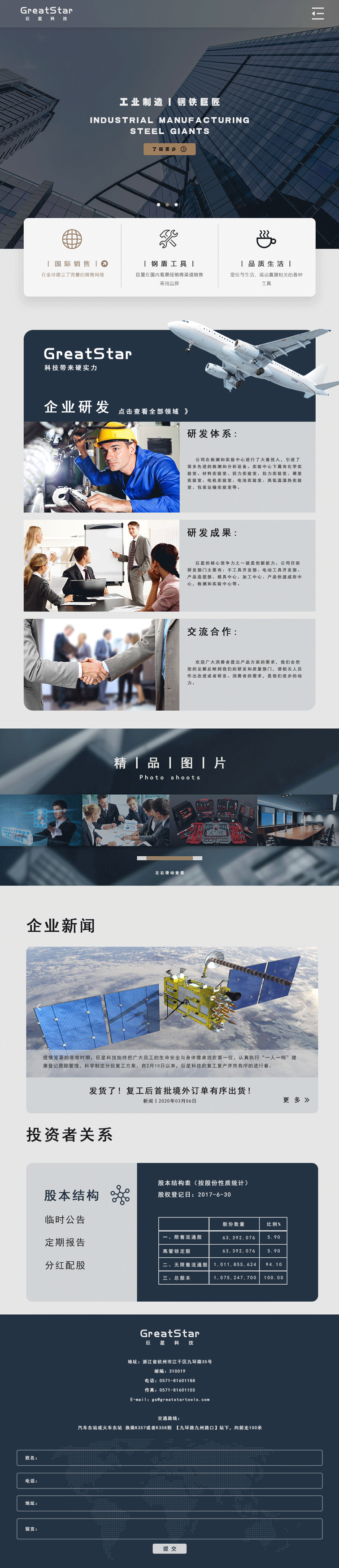 网页设计风格（图ZMjAwMDk4NTg4） - 企业官网 - 站酷设计师可以KEYI原创素材 - 站酷ZCOOL