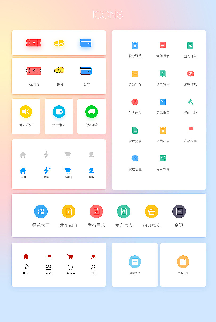ICON | 后台&医疗图标（图ZMTczNTQ3NzAw） - 图标 - 站酷设计师zhangsjpg原创素材 - 站酷ZCOOL