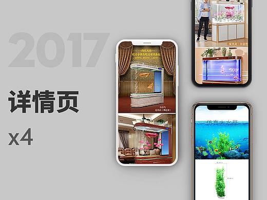 鱼缸详情页（个人主页-ZNDQyODMyNzI=） - 电商 - 站酷设计师无心不眠原创素材 - 站酷ZCOOL