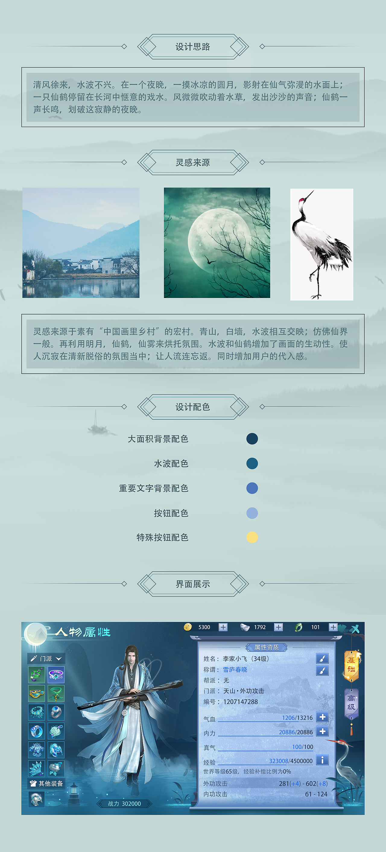 中国风UI（图ZMjA5NjQ2NzYw） - 游戏UI - 站酷设计师大Z_UI原创素材 - 站酷ZCOOL