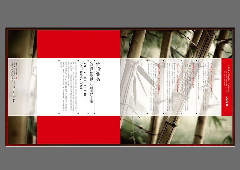 一套中国文化风格的银行画册