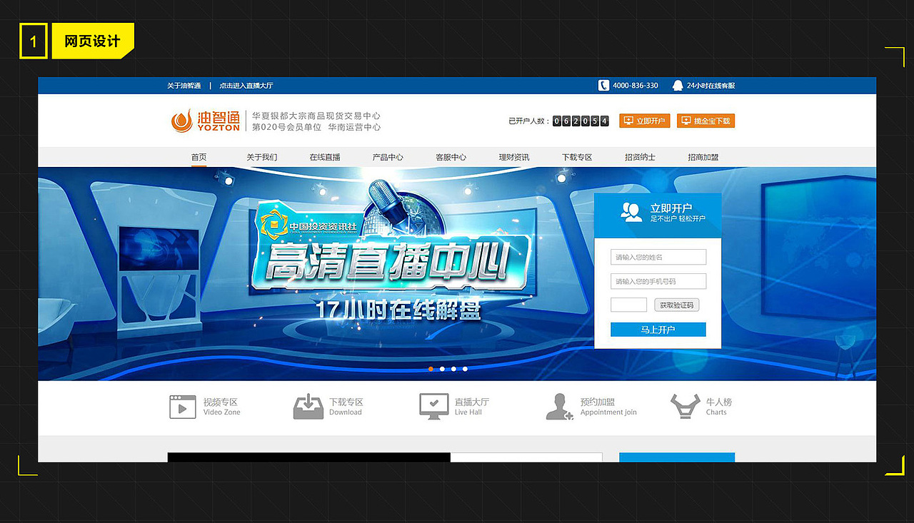 在全网传媒做的一些 品牌LOGO 三折页 栏目画面 等（图ZNzE0NDkyMDQ=） - 其他网页 - 站酷设计师小米虫子原创素材 - 站酷ZCOOL