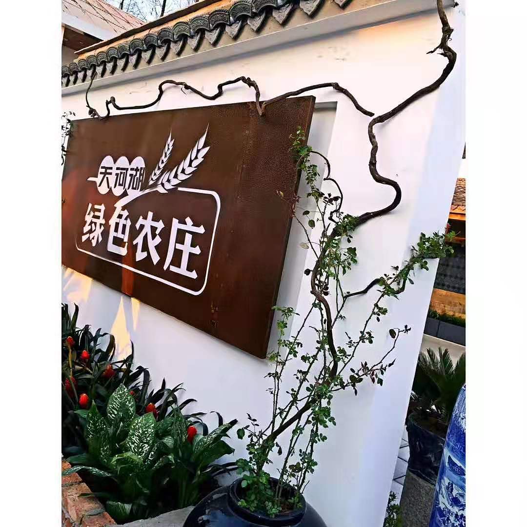 蚌埠天河湖绿色农庄 造景图（图ZMTg4ODI0ODc2） - 家装设计 - 站酷设计师素悉美学空间2原创素材 - 站酷ZCOOL