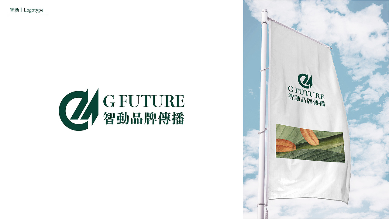 「智動」品牌升級（圖ZMTk4NzI5NzE2） - 品牌 - 站酷設(shè)計師阮青沐原創(chuàng)素材 - 站酷ZCOOL